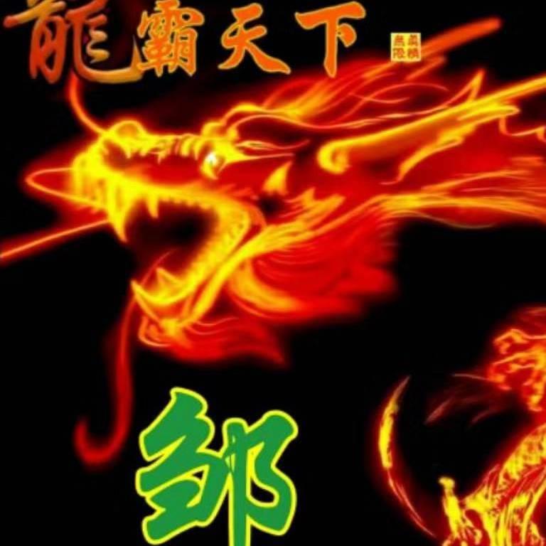 老实哥
