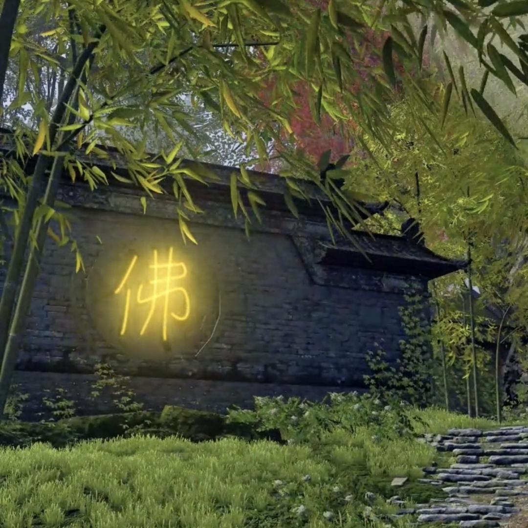 宜静结善缘