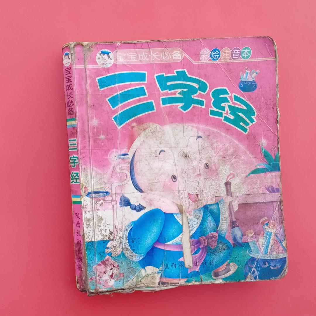 己所不欲，勿施于人