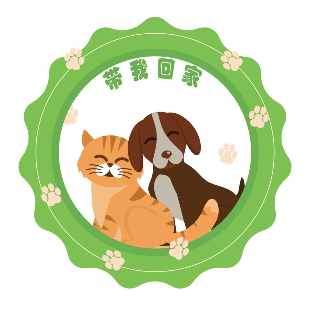帮救助毛孩子找家