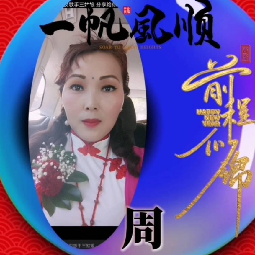 司仪歌手三姑娘小号💅