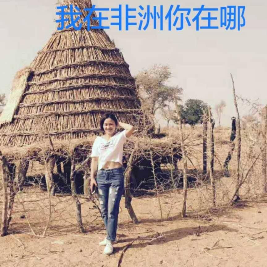 广西阿媛在非洲