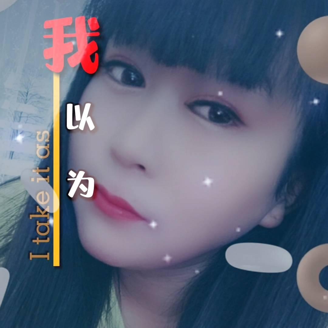💘娟姐☜💘