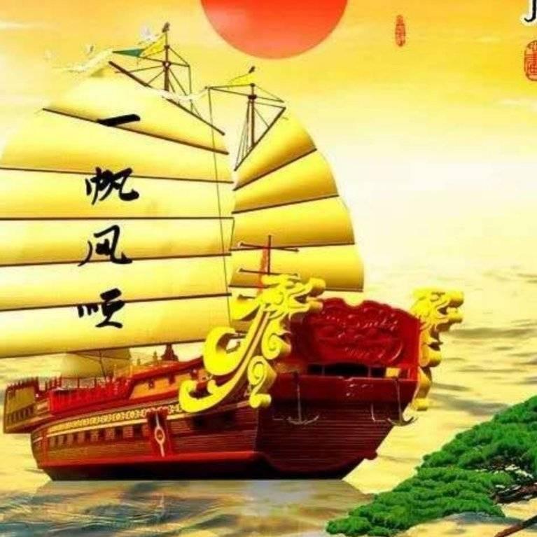 ✔一帆风顺～