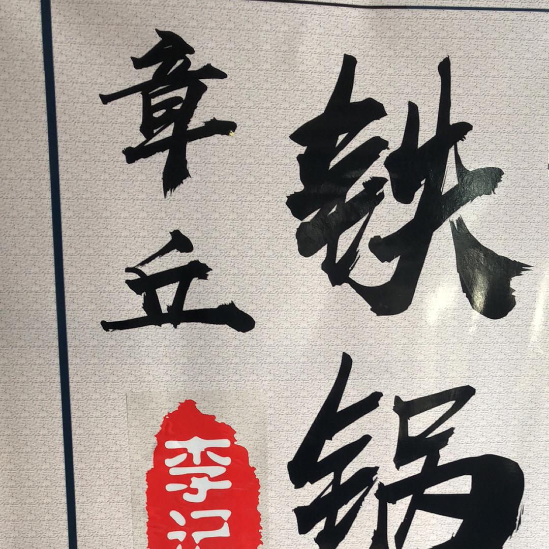 章丘李吉铁锅厨具