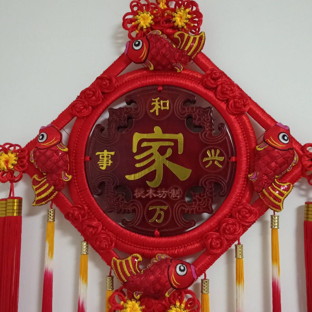 我爱我家  666