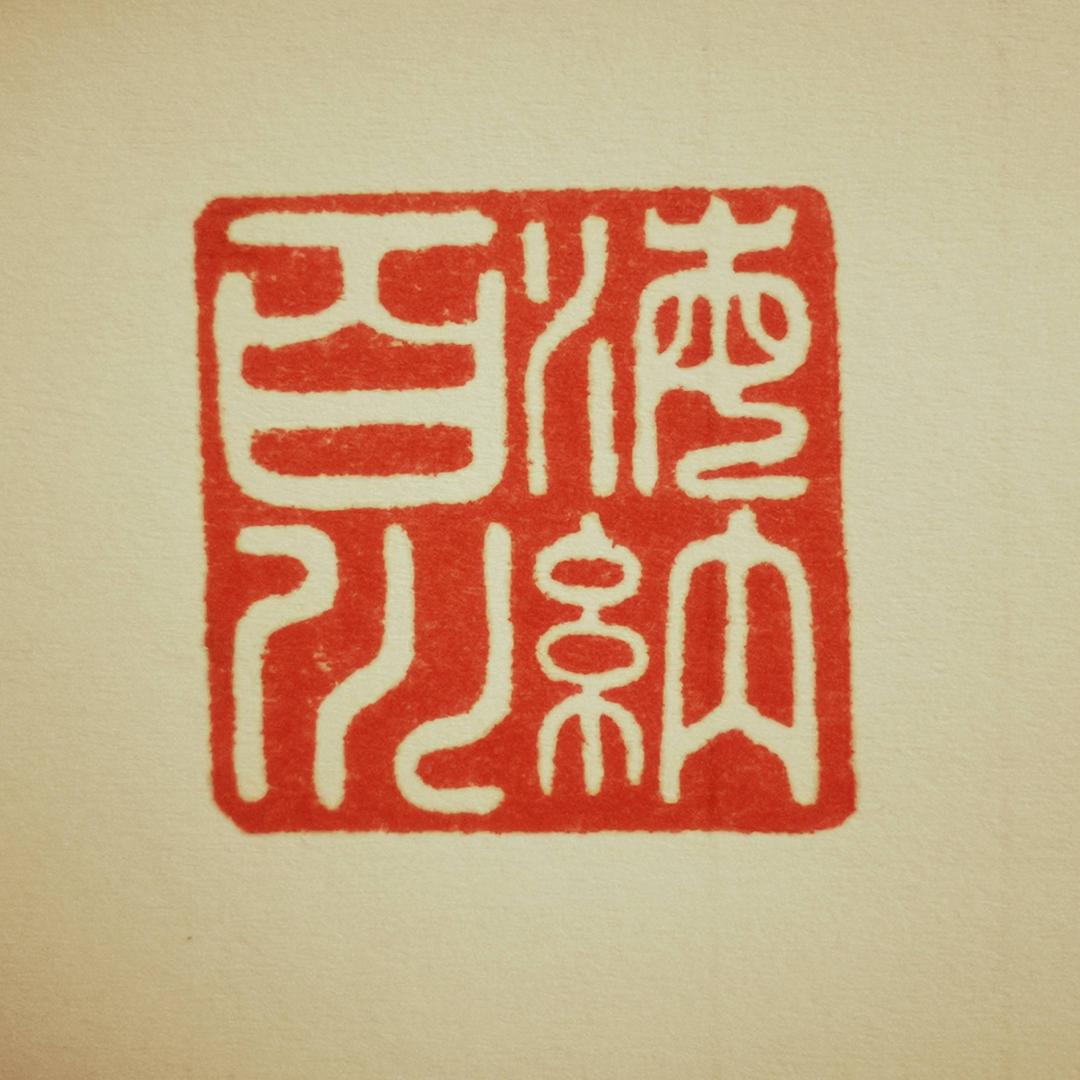 雅蘭轩香