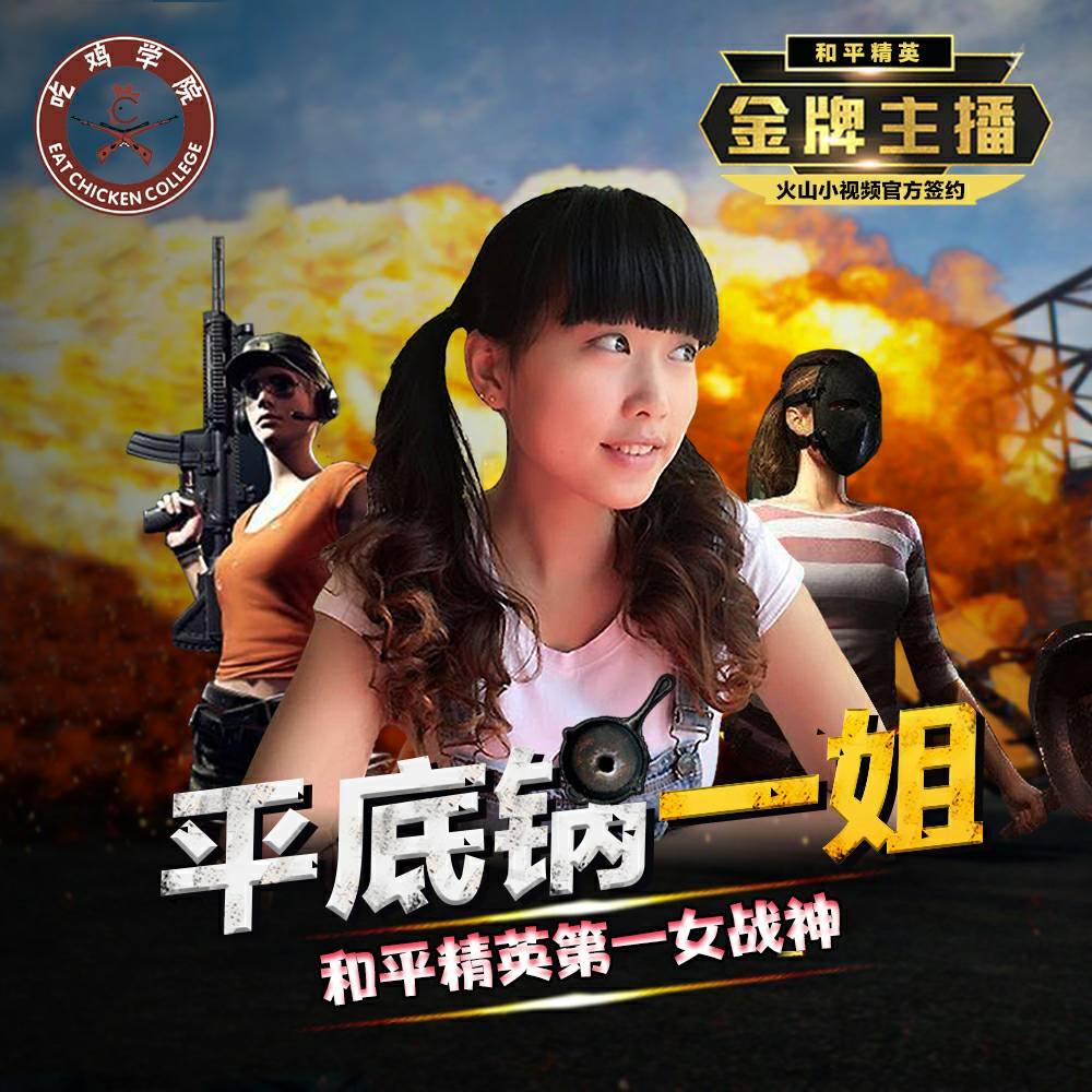 大乐吃鸡学院@抖音