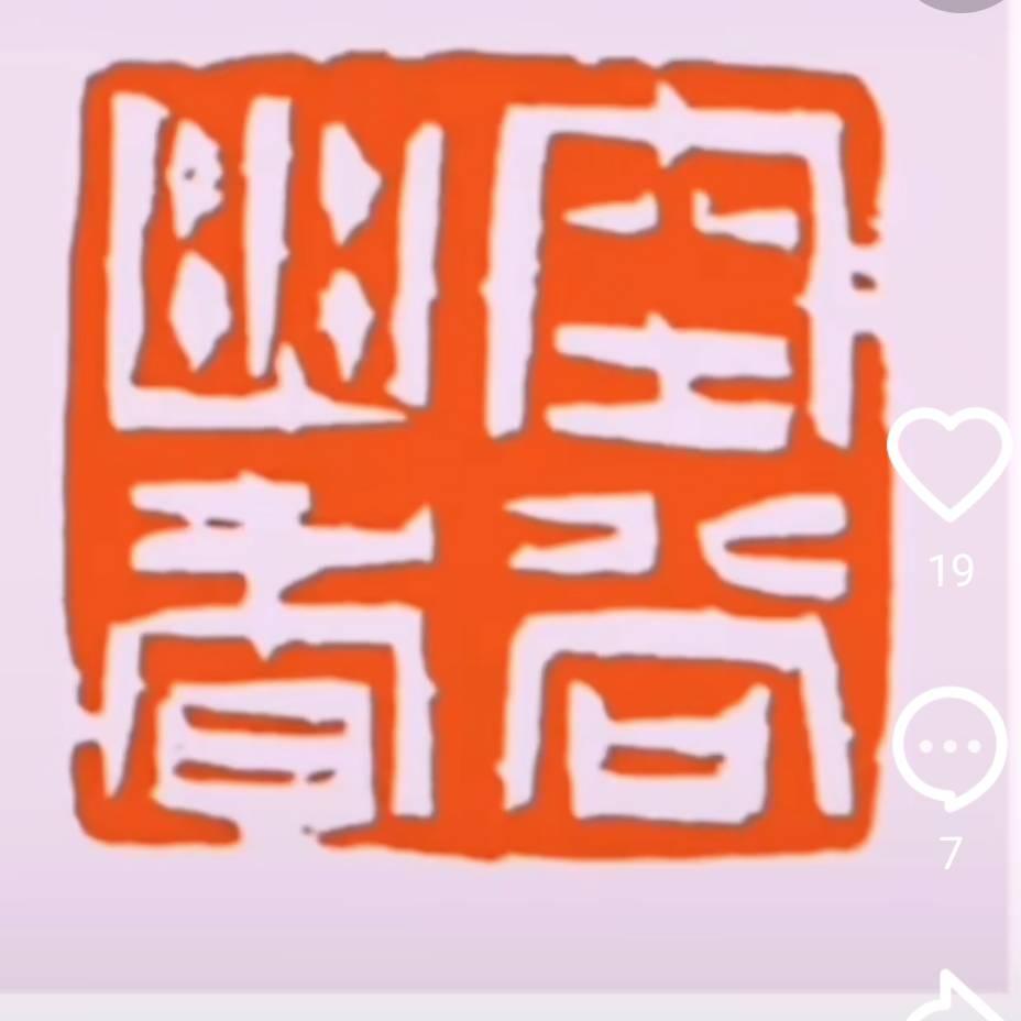 邀月001