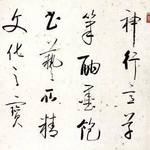 湖深书法58150