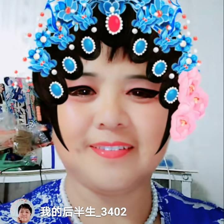 我的后半生3402