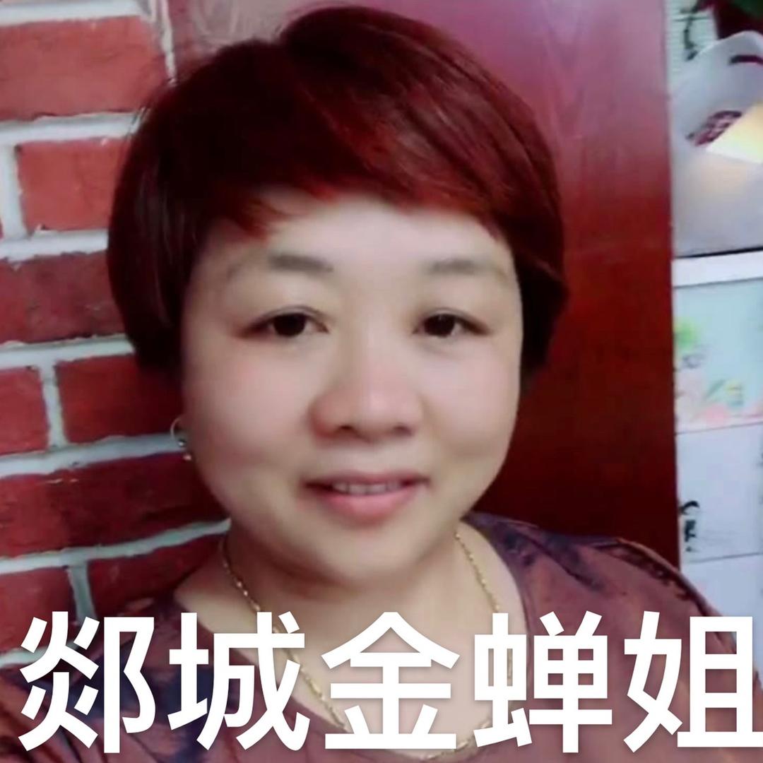 郯城金蝉姐姐