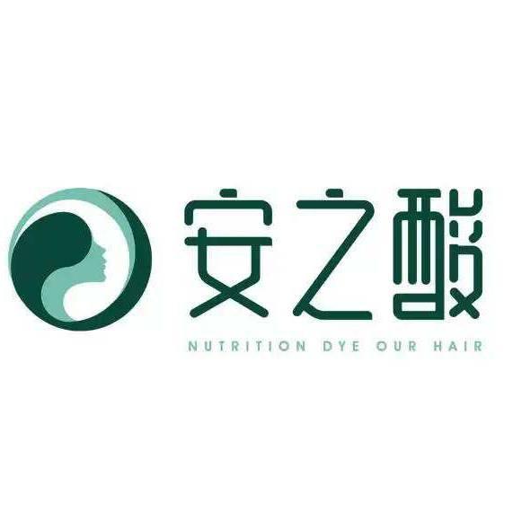 安之酸植营养染发护发
