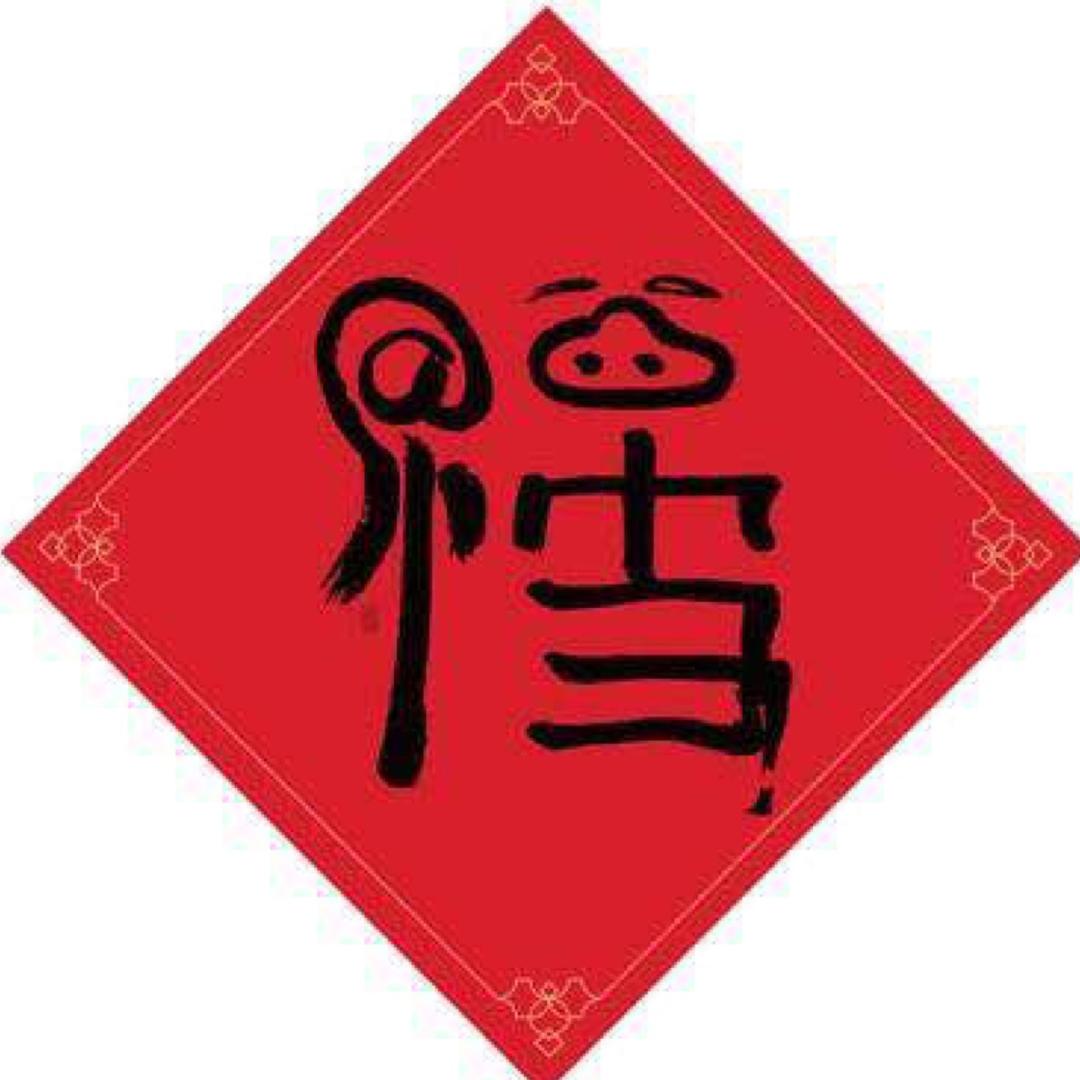 昊泽头像
