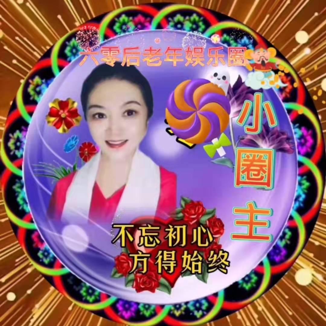 《夕阳》如意吉祥🐇