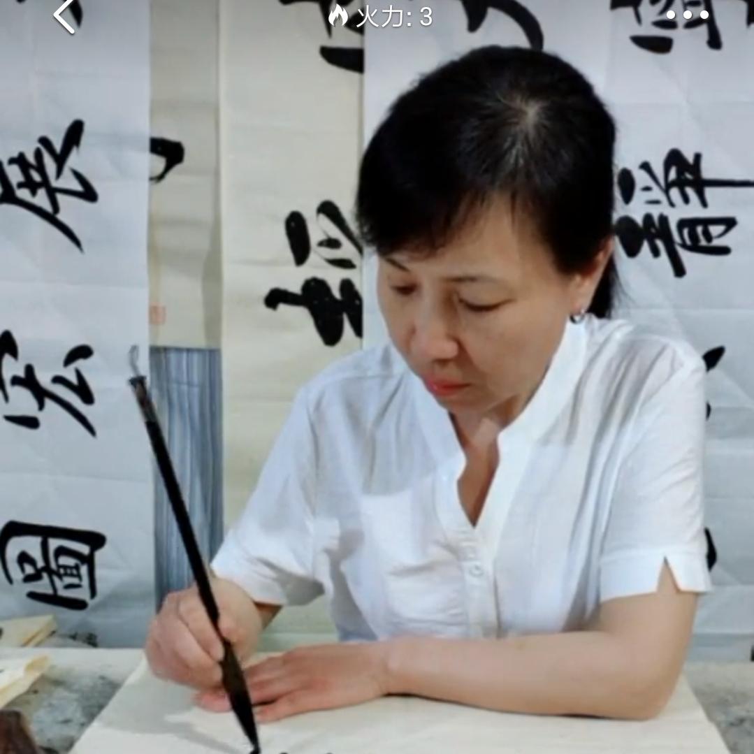 三省书画1