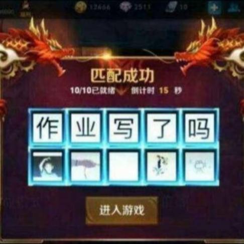 王者荣耀★不浪赢不了