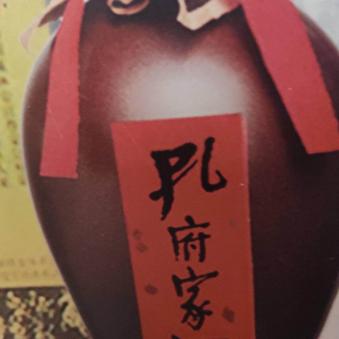 泥山天下第一