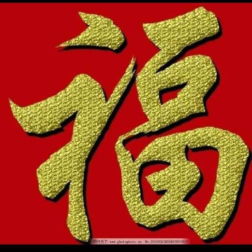 孩的老爷
