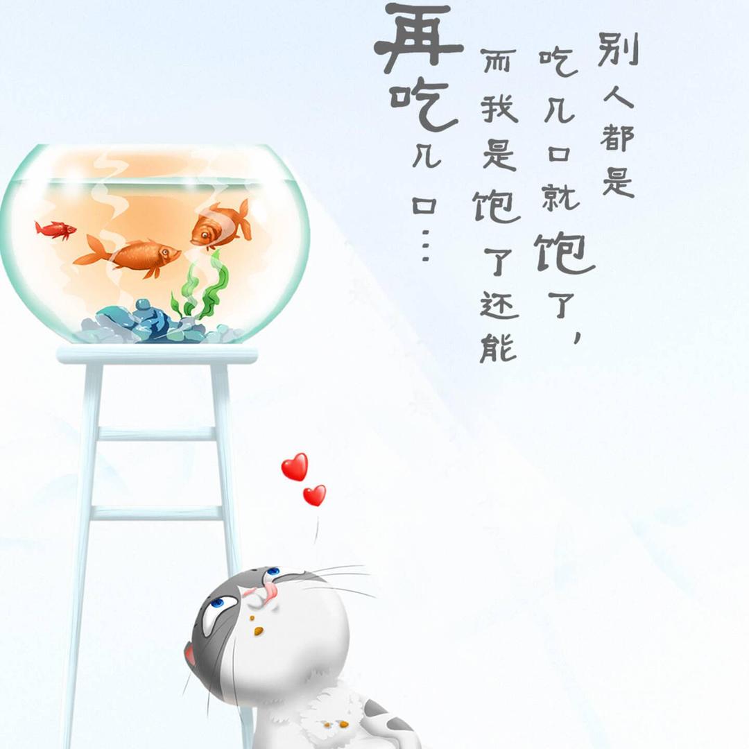 天天（励志）