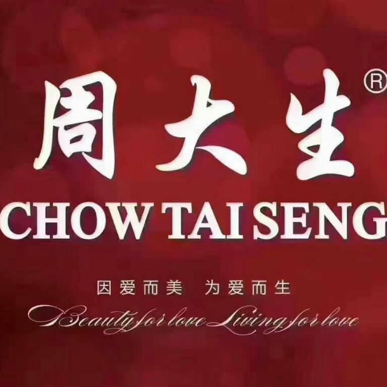 周大生珠宝楠楠