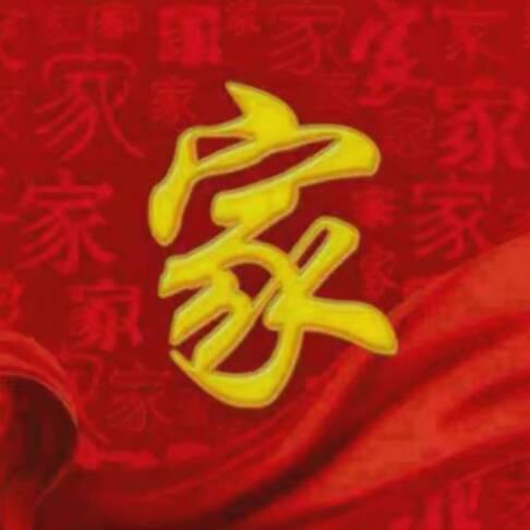 家💰