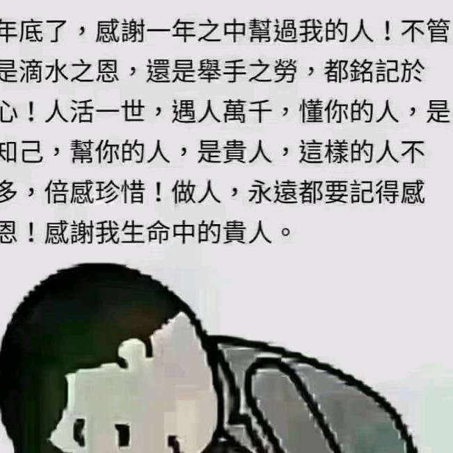 守信