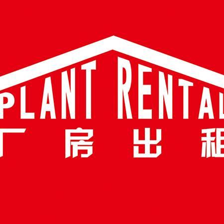 出租出售厂房大院平房山地池塘林地养殖场