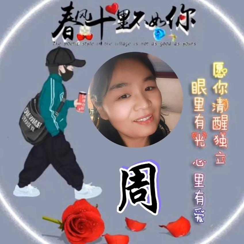 目前很幸福