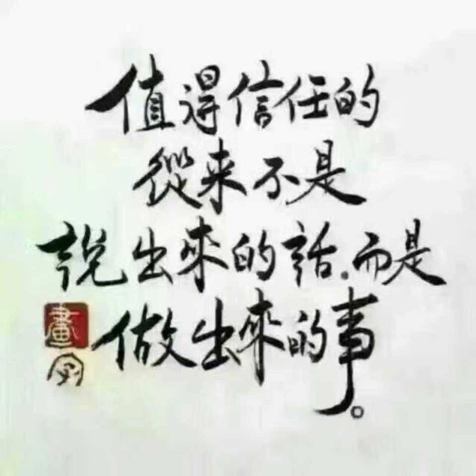 天道酬勤林哥