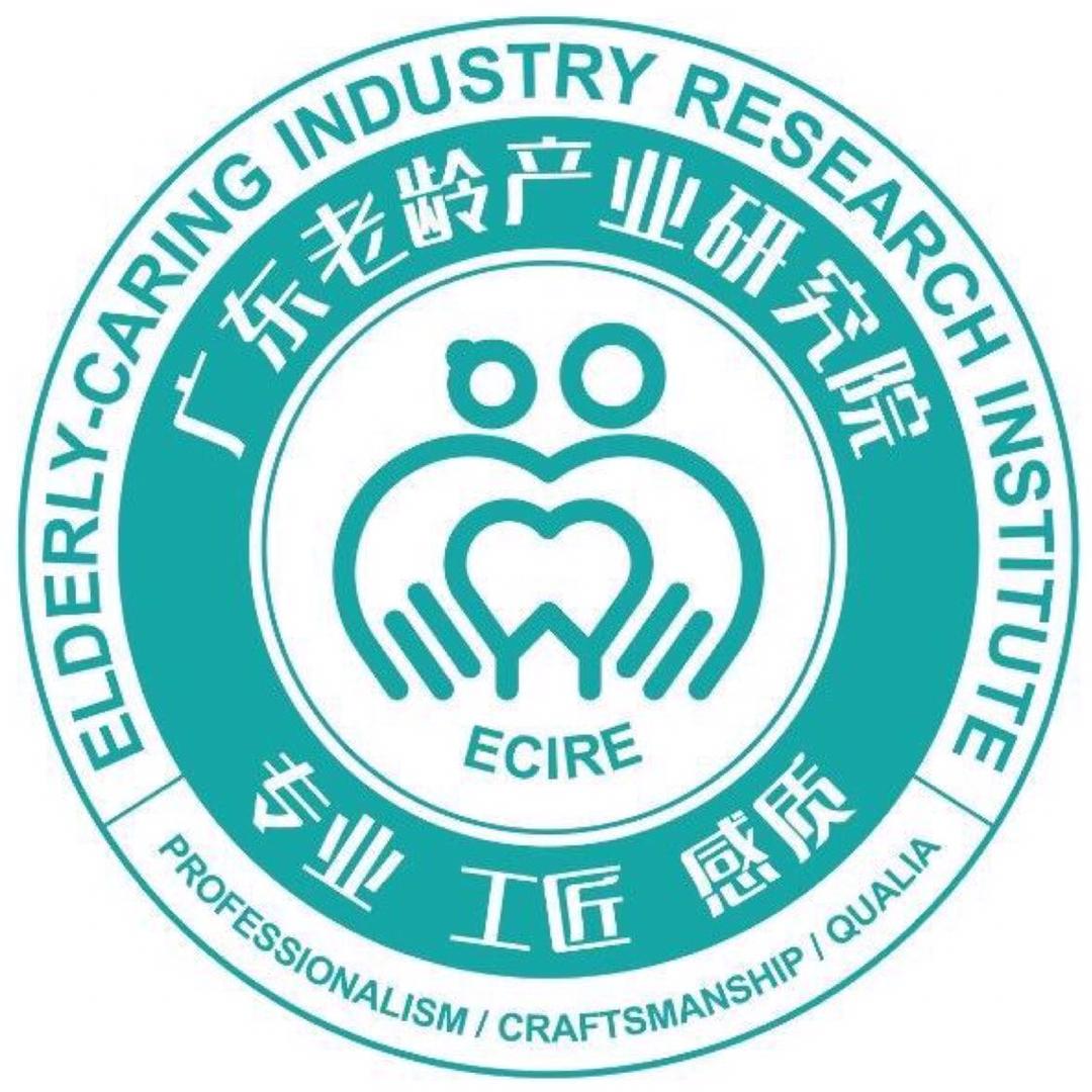 广东老龄产业研究院
