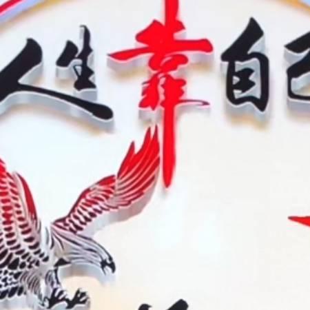 过儿一一清风上岸