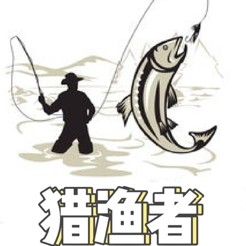 无结子线湖库猎渔者