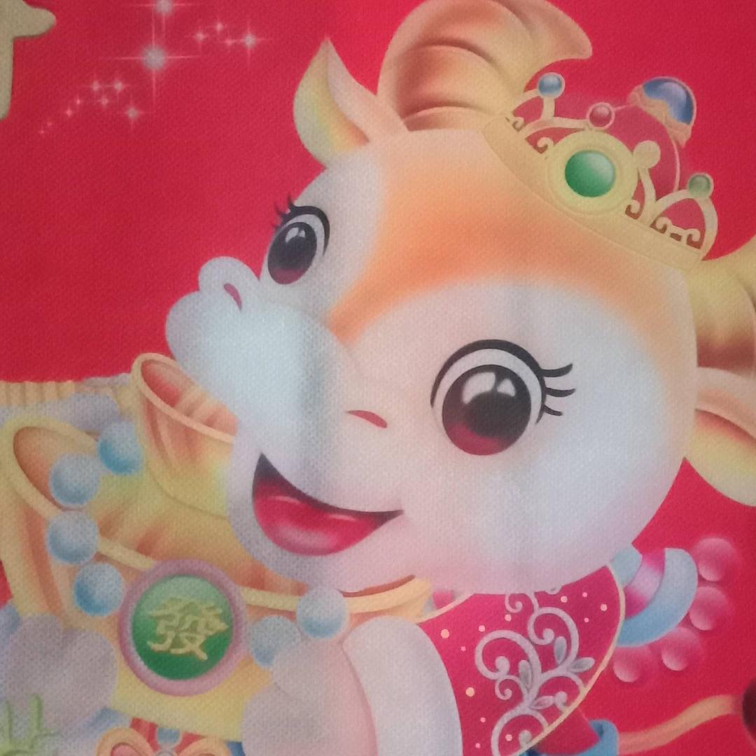 牛年很快乐