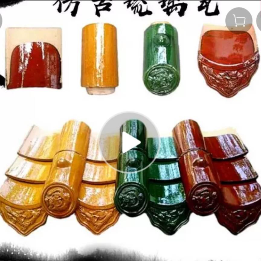 琉璃瓦设计与安装