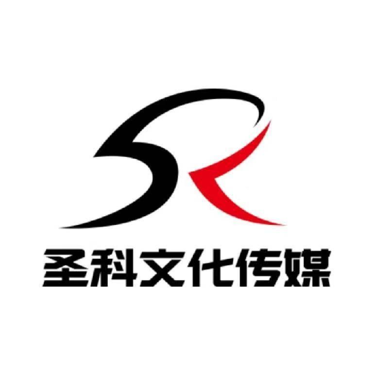 圣科文化