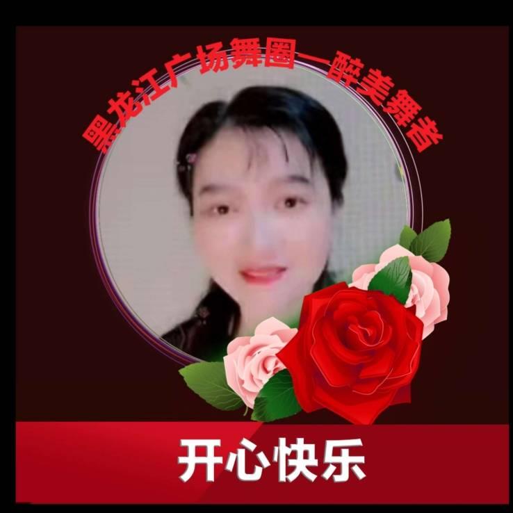 ❤️開心快嚛❤️70后 💃