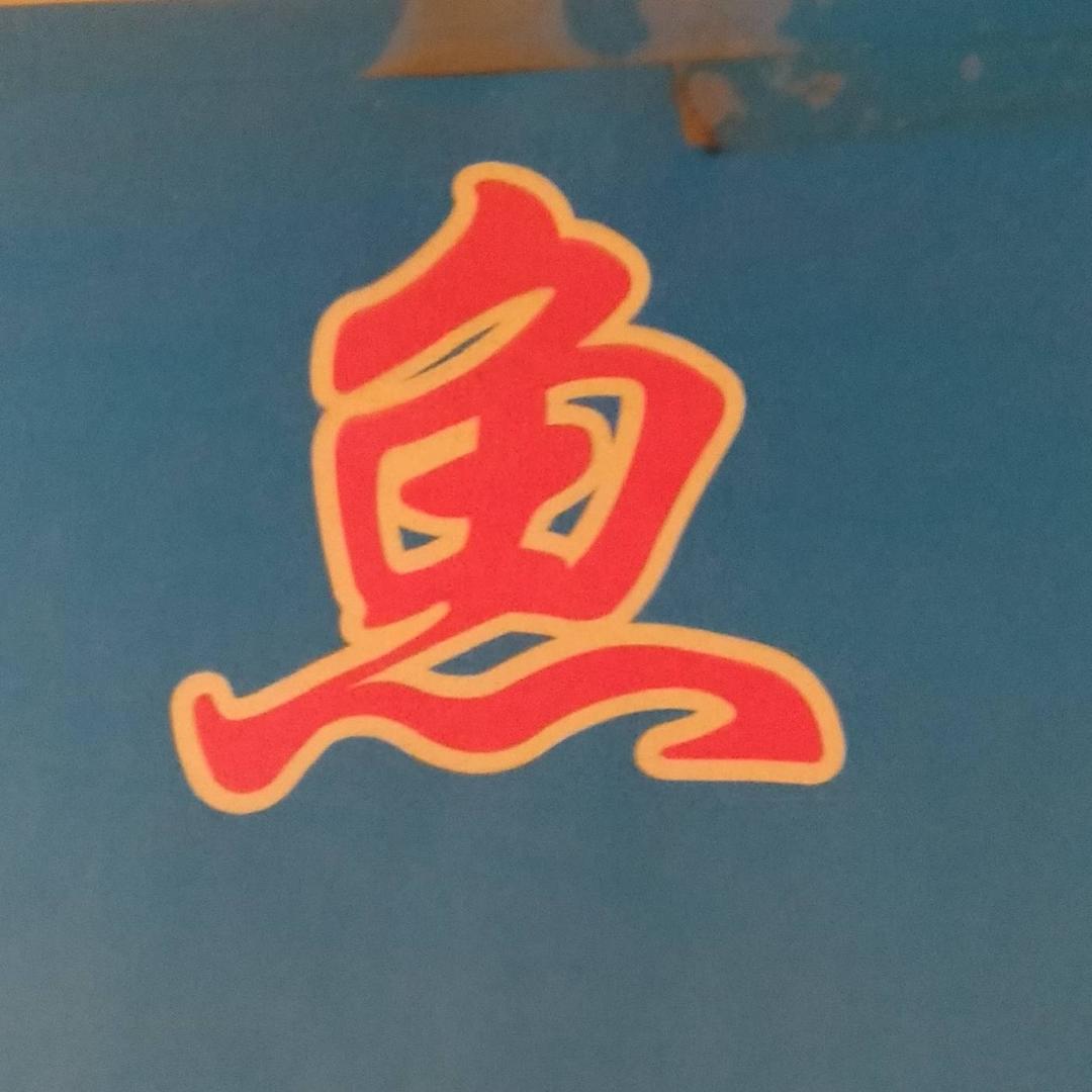 百花齐放5884
