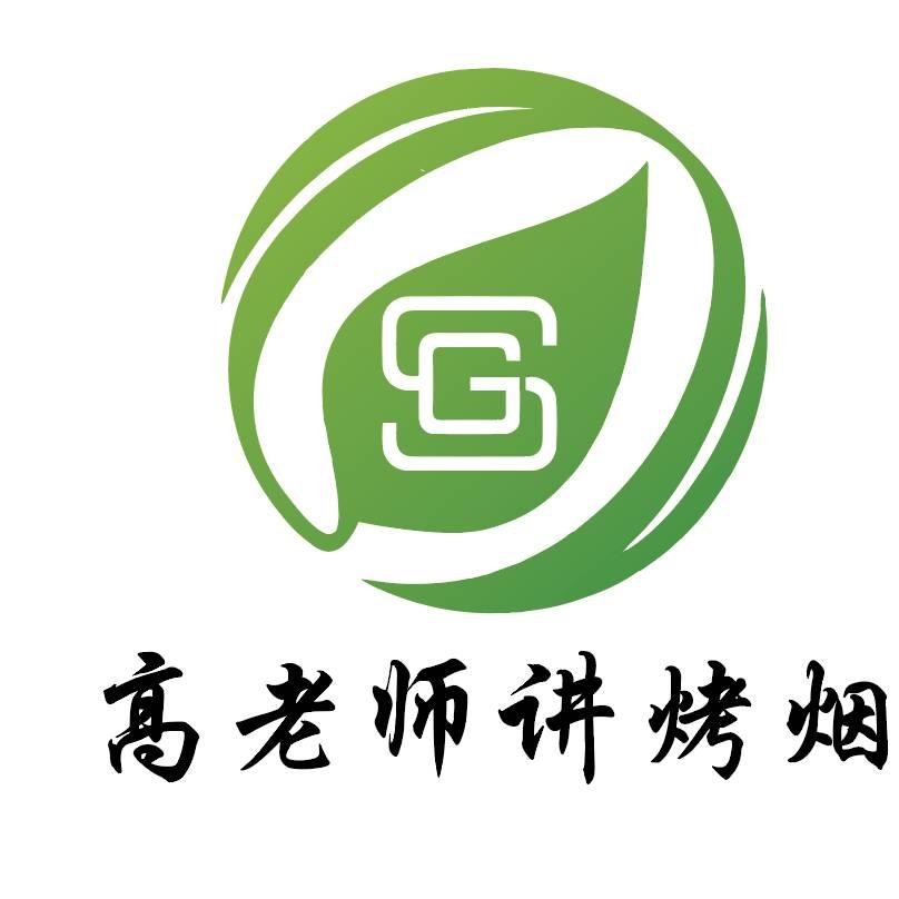 高老师讲烤烟