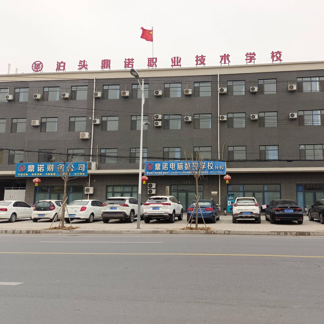 @鼎诺职业教育～于校长