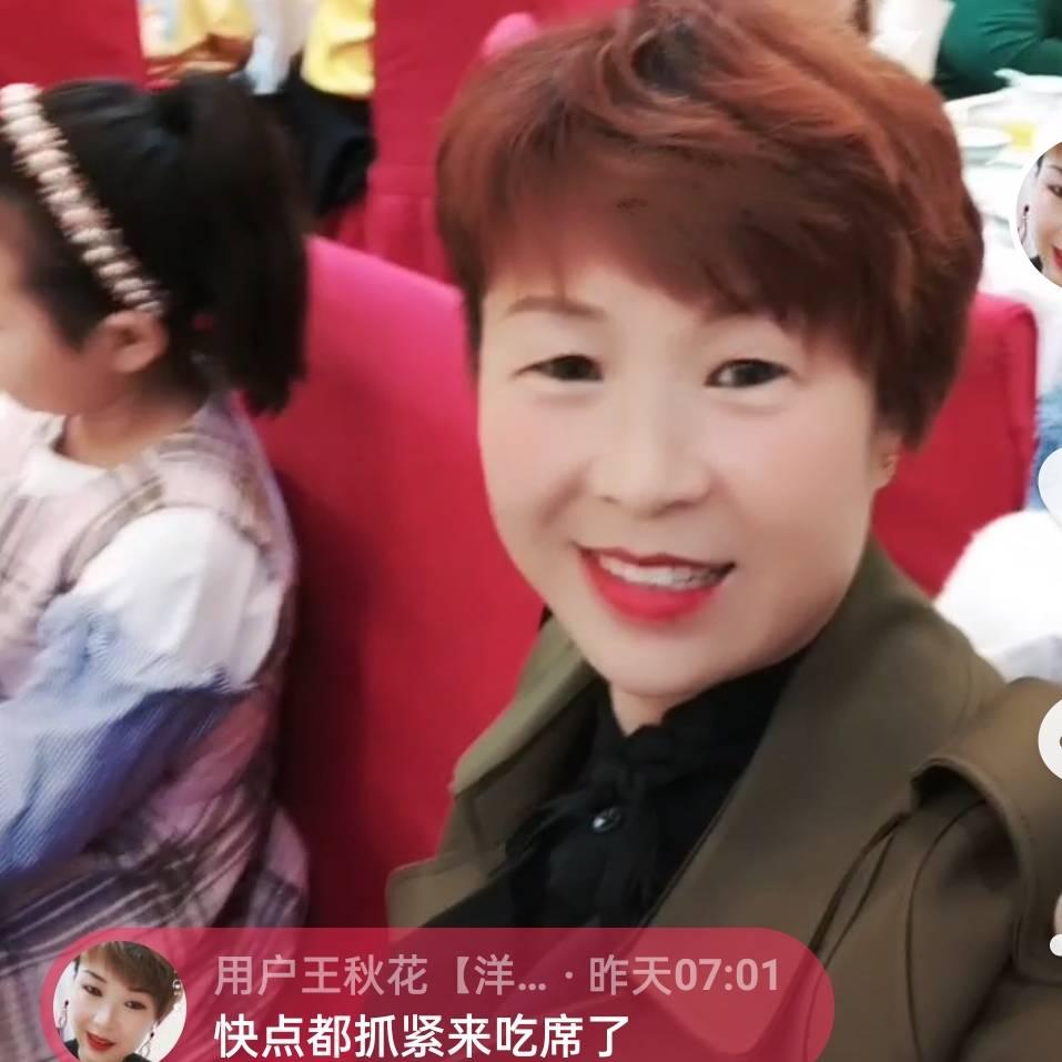 王秋花895