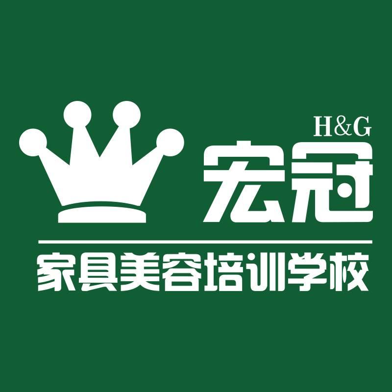 宏冠家具美容学校