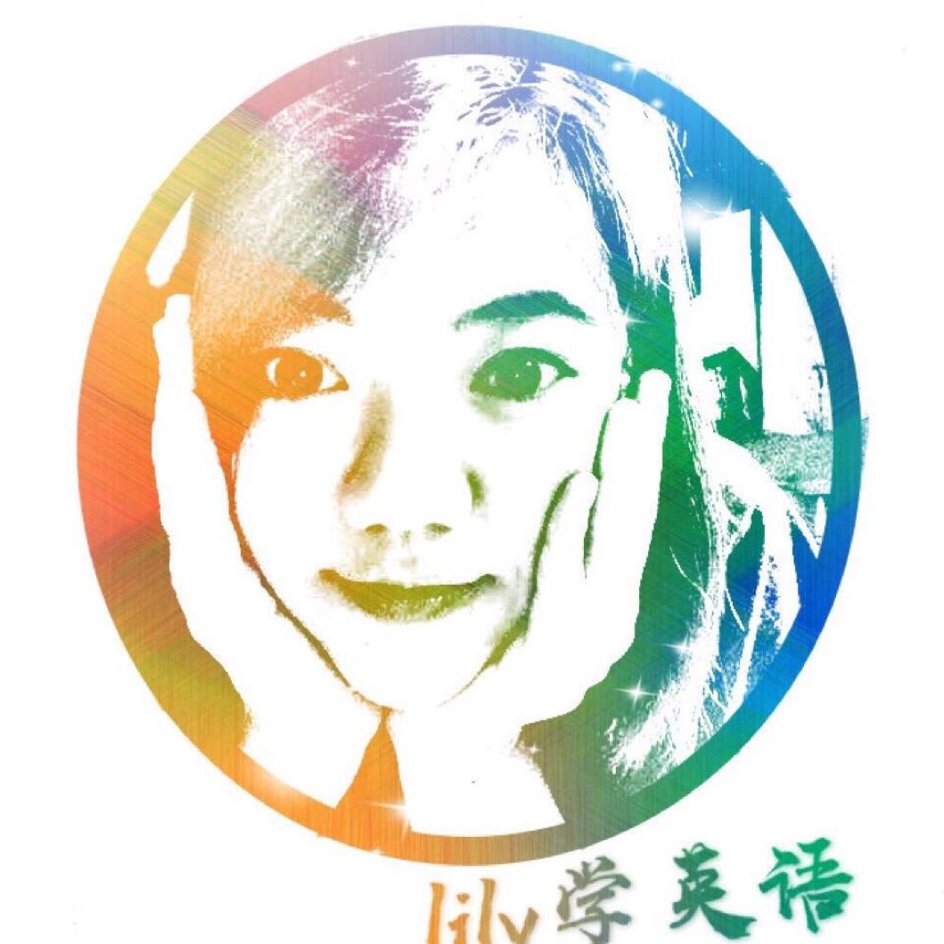 晓莉英语-lily