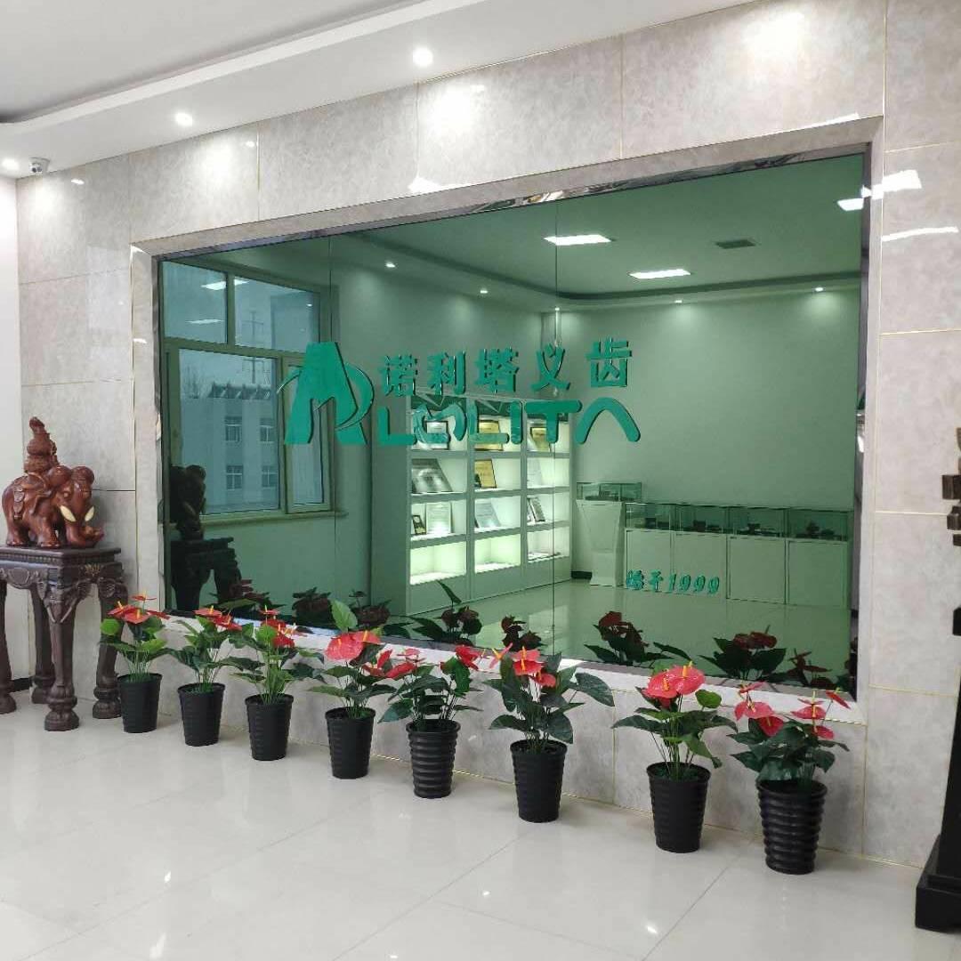 北京金诺利 诺利塔义齿加工厂