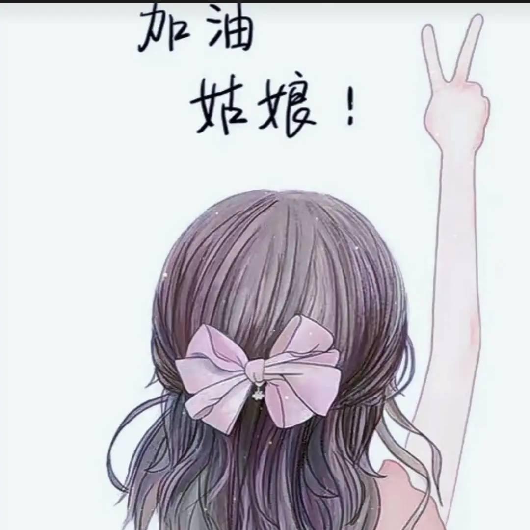 @余欢@