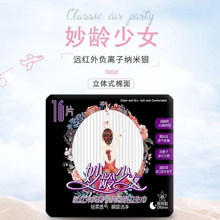 甜甜百货