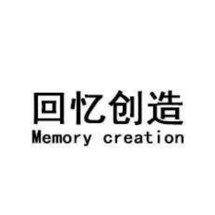 回忆创造品牌HiFi音响