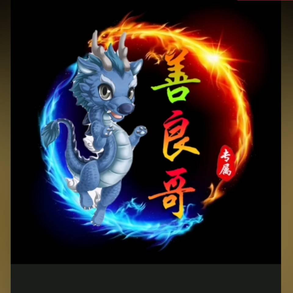 为人至善