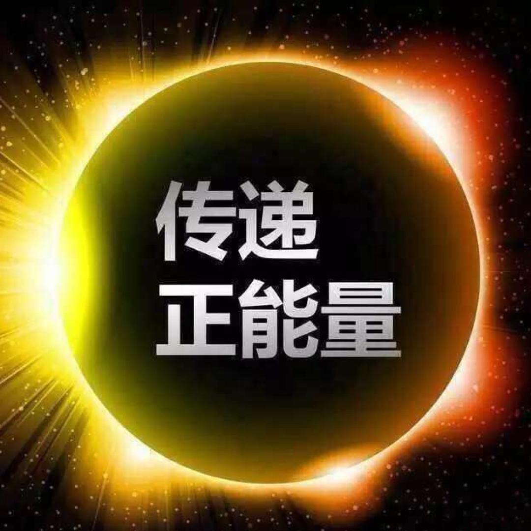 平安幸福