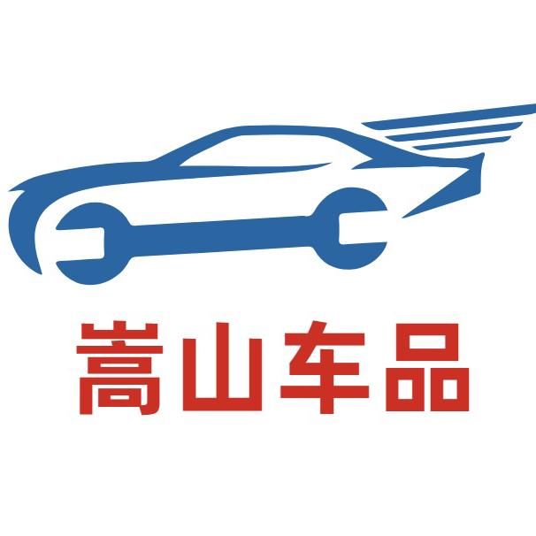 嵩山车品(钣喷耗材)